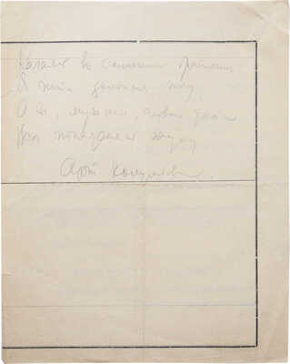 Эфрос Н.Е. Театр «Летучая мышь» Н.Ф. Балиева. 1908-1918. М., [1918].